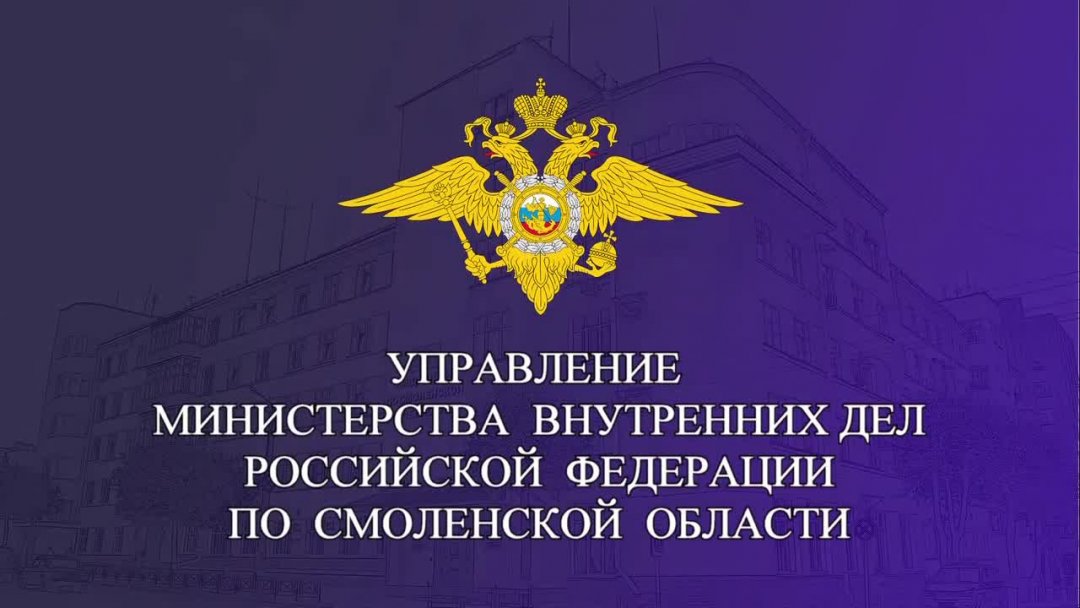 В Сафоновском районе Смоленской области полицейские ликвидировали наркопритон